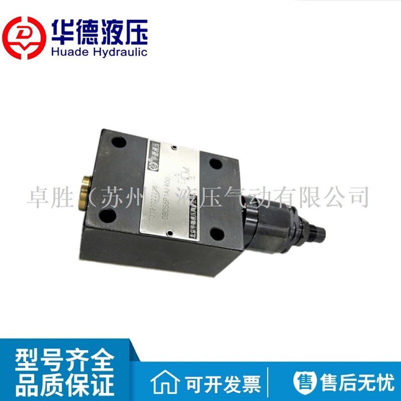 华德直动式溢流阀DBDH6G10B/50/2  DBDH10G/20G/30G10B/50 液压阀