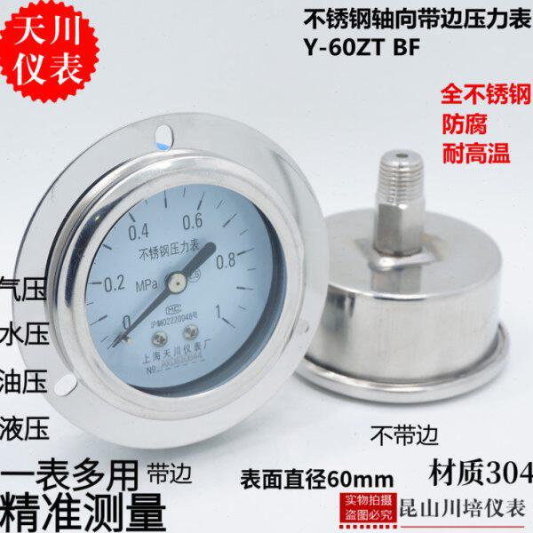 上海天川仪表Y-60ZTBF轴向带边全不锈钢304压力表背式耐高温防腐