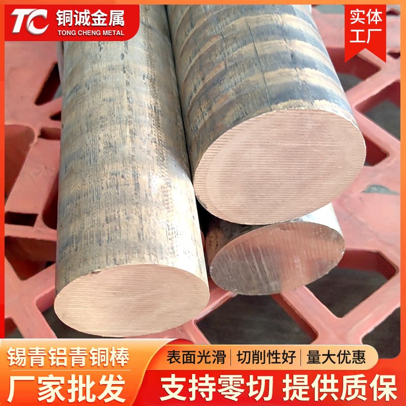 定制QSN6.5-0.1锡青铜棒锡青铜板QSN8-0.3铬锆铜棒铬锆铜板加工