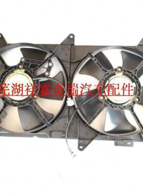 奇瑞东方之子柴油电子扇V5柴油车散热器风扇 水箱风扇 冷却风扇