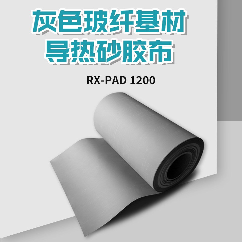 灰色SP400导热硅胶垫可背胶绝缘片玻纤基材电源散热矽胶布可分切