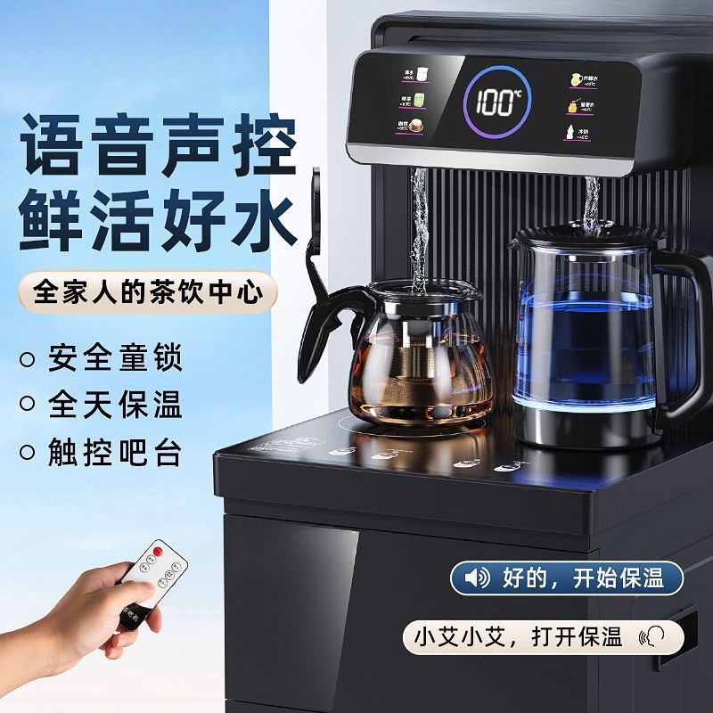饮水机家用全自动下置水桶智能语音冷热一体机2024新款茶吧机