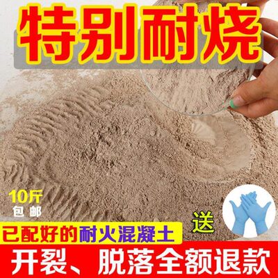 耐火水泥沙炉膛专用耐火土耐火泥耐高温修补锅炉灶台内胆浇筑材料