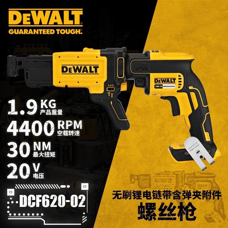 原装DEWALT得伟DCF6202无刷锂电18V/20V充电式链带钉枪DCF620N