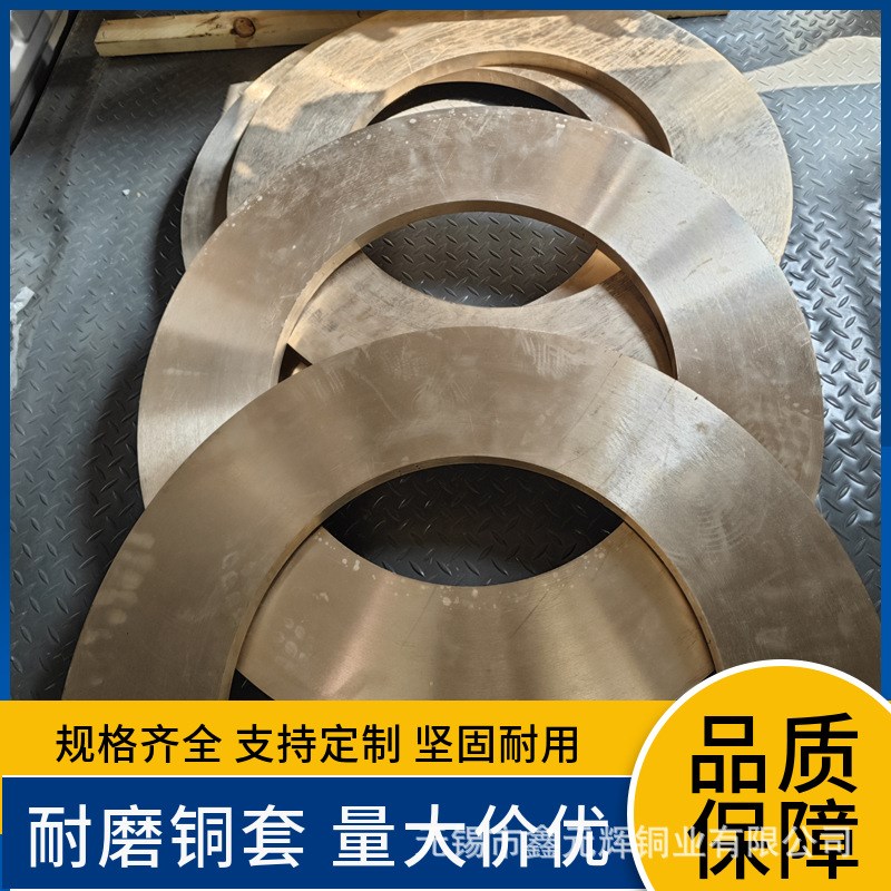 锡青铜垫片 QSn10-10含铅锡青铜套 QSn10-1密封圈