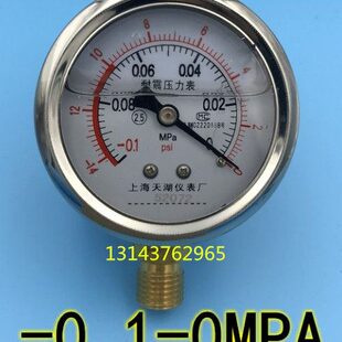 不锈钢耐震真空表YZ60-0.1-0MPA YTZ-60 -0.1-0MPA