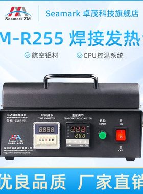 卓茂BGA锡珠焊接台 600W大功率铁板烧ZM-R255 BGA焊接工具发热台
