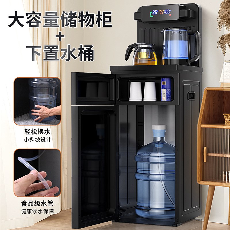 茶吧机家用2024新款下置水桶饮水机全自动高端客厅办公室制冷两用