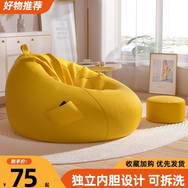 豆袋沙发卧室懒人沙发可躺可睡床边休闲榻榻米靠背垫单人小沙发椅,住宅家具,懒人沙发,淘宝优惠券,粉丝福利购,淘宝优惠卷