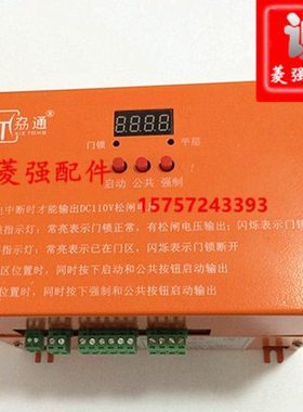 电动松闸装置 B-2D1105C劦通无机房电梯电源 电梯停电应急装置