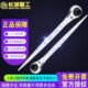 长城精工尖尾棘轮扳手双向刺轮多功能荆快速自动梅花套筒工具荆轮