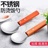 不锈钢饭勺加厚盛饭勺木柄打饭勺小饭铲饭勺子不粘米饭家用铁饭瓢
