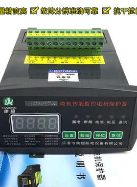 微机智能监控电机保护器IMP-C-A482 DC30M SRD100-10A CAKJ-MP155