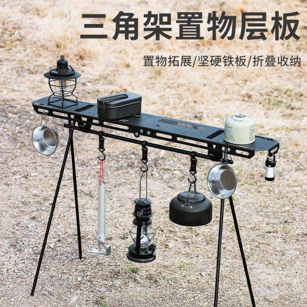 户外三角置物架顶板金属托盘可折叠桌板层板露营便携餐具收纳架,户外/登山/野营/旅行用品,户外灯架,淘宝优惠券,粉丝福利购,淘宝优惠卷