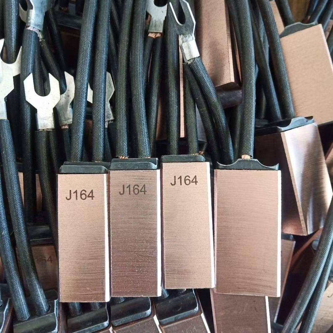 J164碳刷,加铜粉25*30通