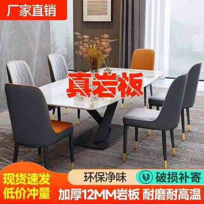 岩板餐桌小户餐型桌家用意轻WAW奢长合方形岩板餐桌式椅组桌子出