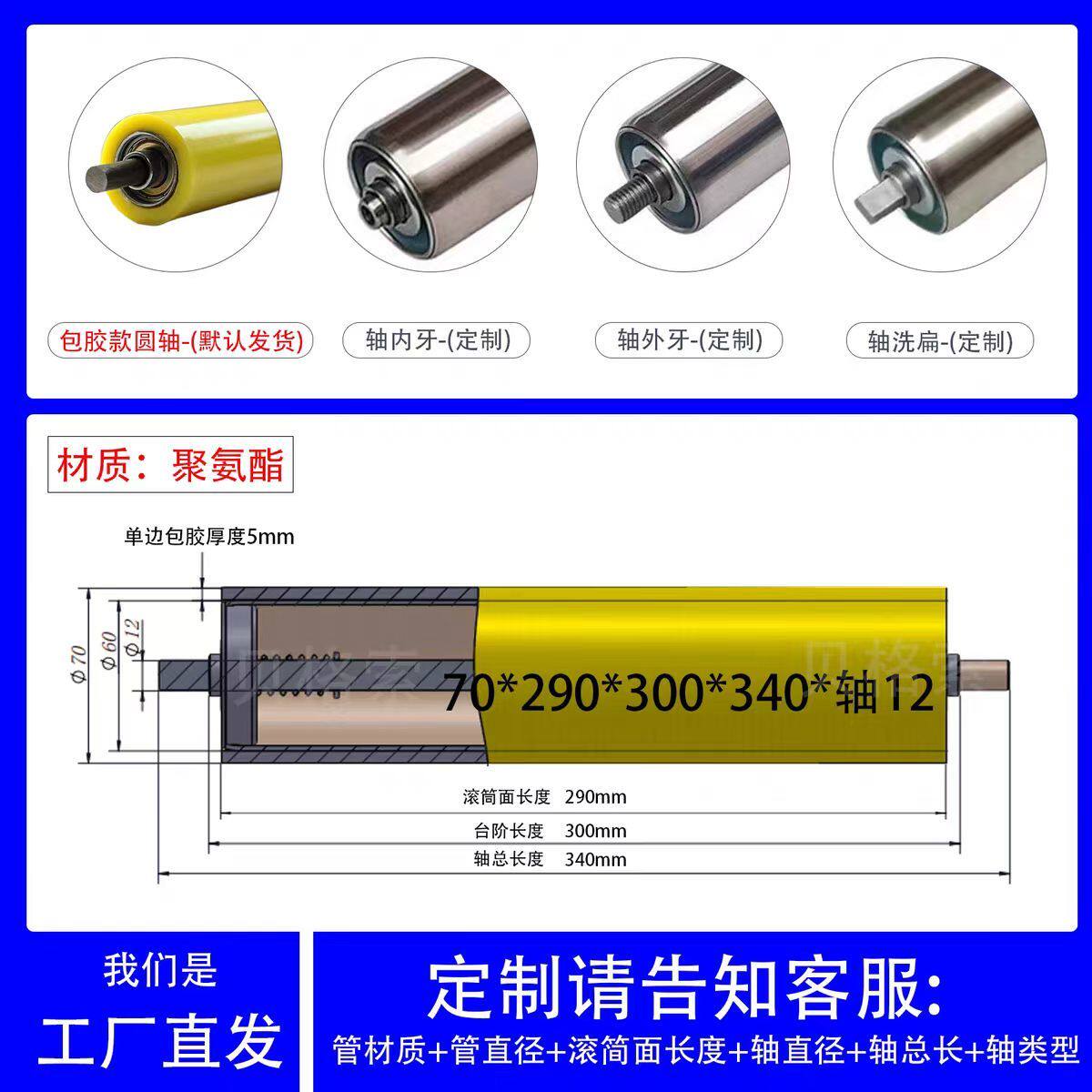 直径70聚氨酯包胶滚筒套胶橡胶硅胶pu滚轴滚轮托辊全套胶辊耐高温