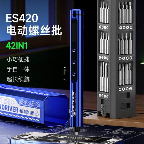 维修佬十字螺丝刀小型家
