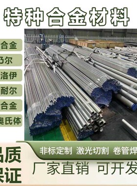 奥氏体不锈钢XM-19管件904L圆棒ASTMA193钢板F44带材S34Y779无缝