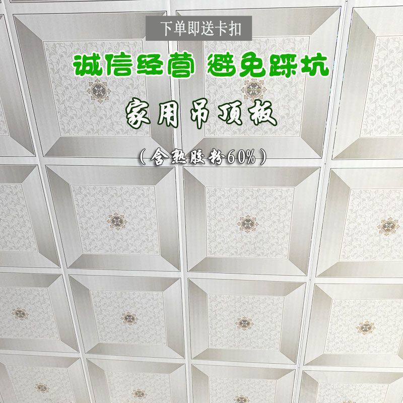 新款PVC塑料扣板长条吊顶天花板自已安装卧室客厅厨房简易全装修