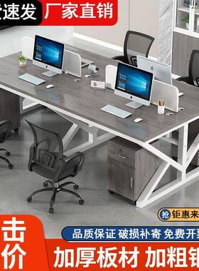 职员办公桌椅组办简公室电合脑桌约现0451代四六位屏风办公桌人员