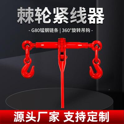 棘紧轮拉器船用车紧线器封双杆钩货车收紧器JDO杠式链条紧线巩固