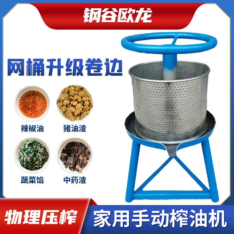 榨油机小型家用手动压猪油渣机脂渣压饼机菜馅挤水器压榨机压汁机