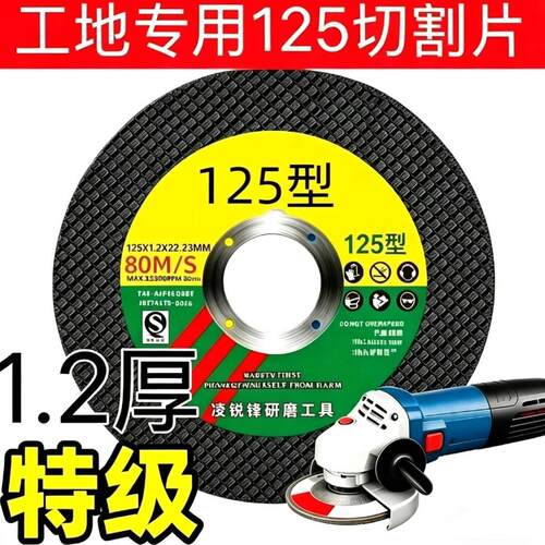 切割片125型角磨机大眼22孔锯片手沙轮片锯片双网超薄金属不锈钢