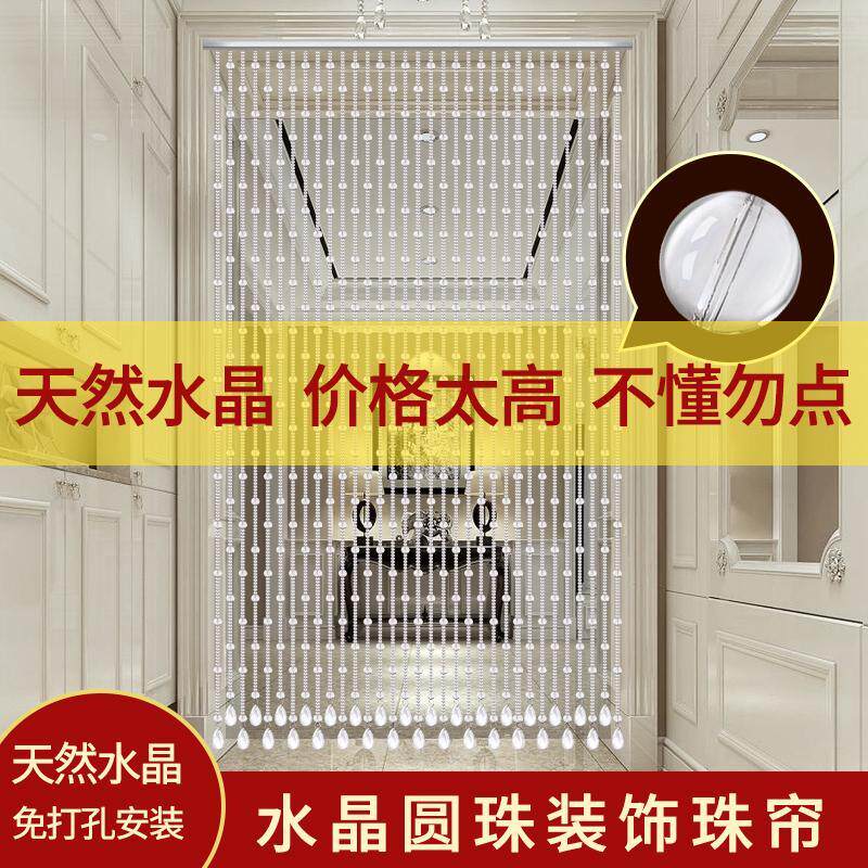 天然水晶珠帘隔断免打孔门帘卫生间厕所卧室玄关客厅过道风水帘子