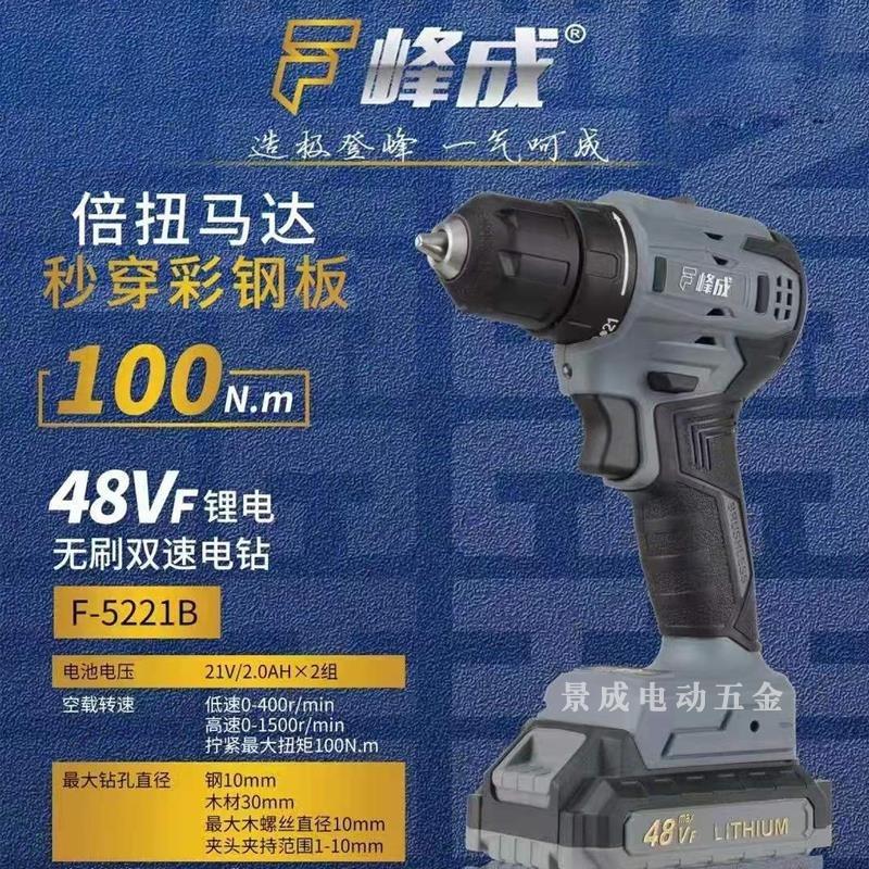 峰成48v电钻多功能手家用图片