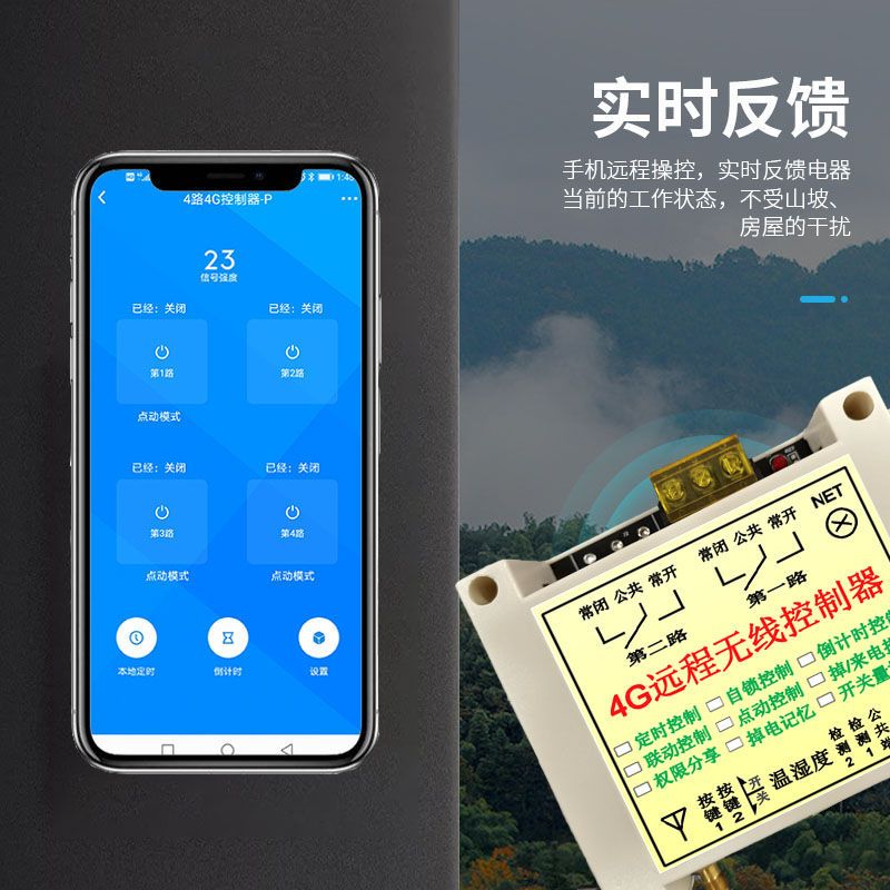 直流12V手机4G远程控制器24V遥控开关无线电机断电报警电源开关