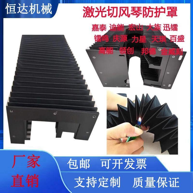 激光切割机3015防火风琴