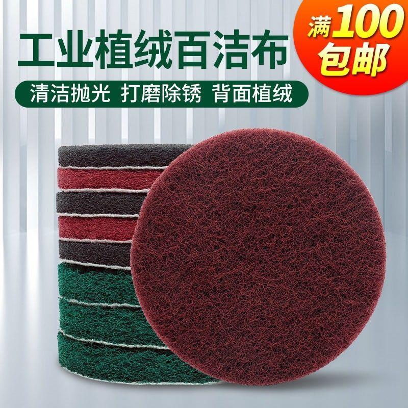 植绒百洁布抛光轮自粘片