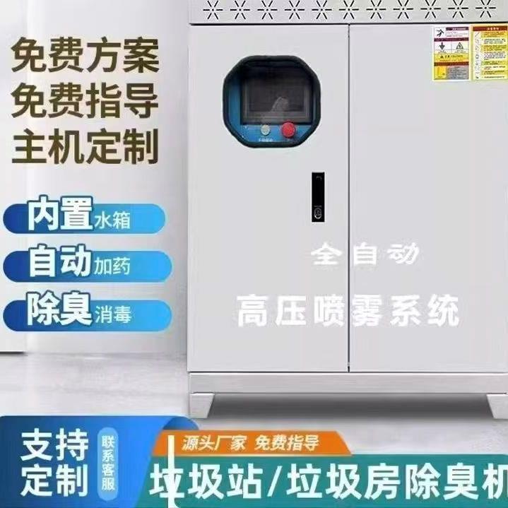 智能雾森系统全铜电机高