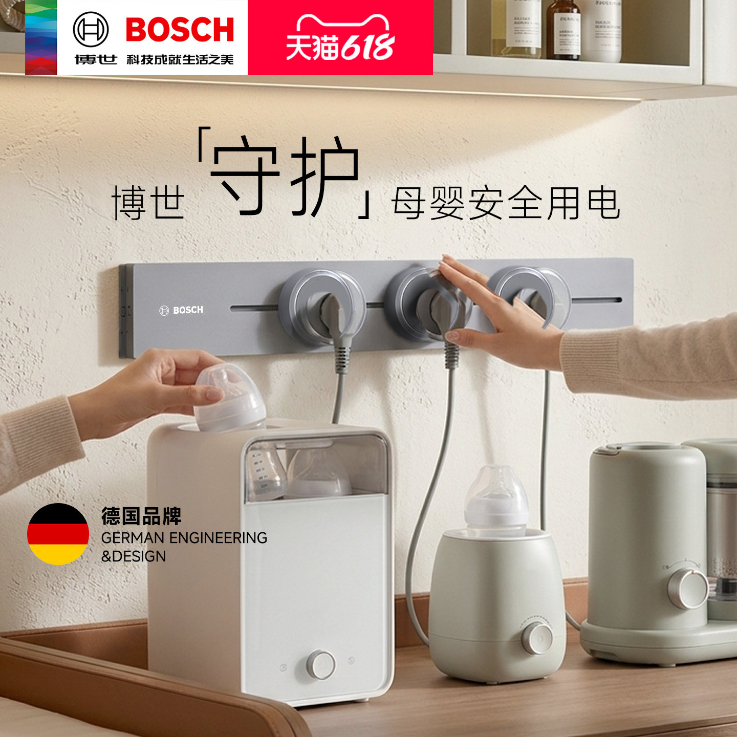 博世轨道插座插排轨道式移动插座超薄家用厨房餐厅卧室边柜插排