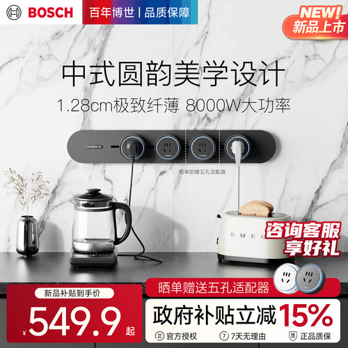 博世轨道插座超薄餐边柜滑轨明装家用功率指示灯移动插排插座面板