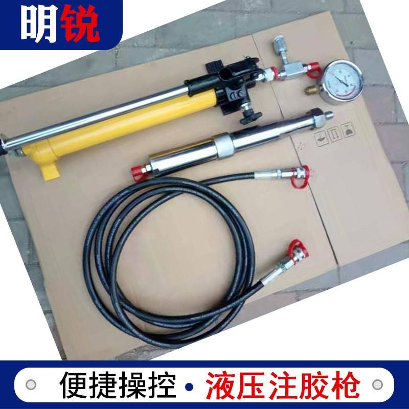 @厂家加工定制液压堵漏注胶工具耐温性好自动复位液压注胶枪
