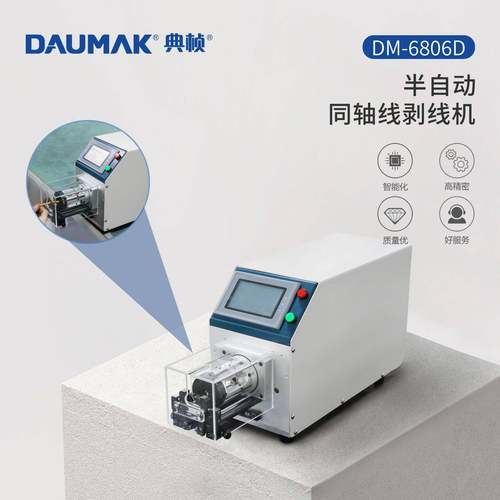 天线射频线信号线屏蔽线多层剥皮机同轴电缆旋转刀剥皮机定金款