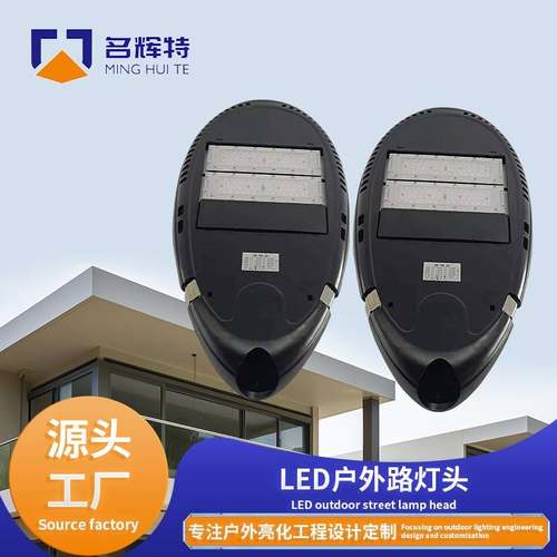户外路灯头IP65模组路灯抱杆墙壁安装庭院灯厂家直供LED路灯头