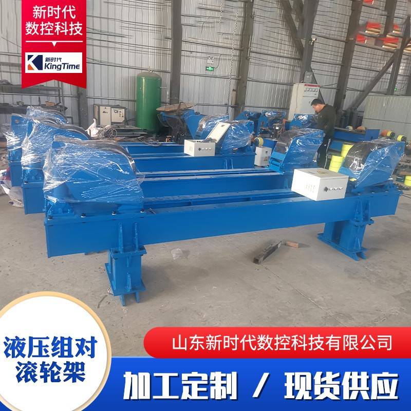 液压组队滚轮机管道圆筒环缝切割用电气自动焊接可调节焊接滚轮架