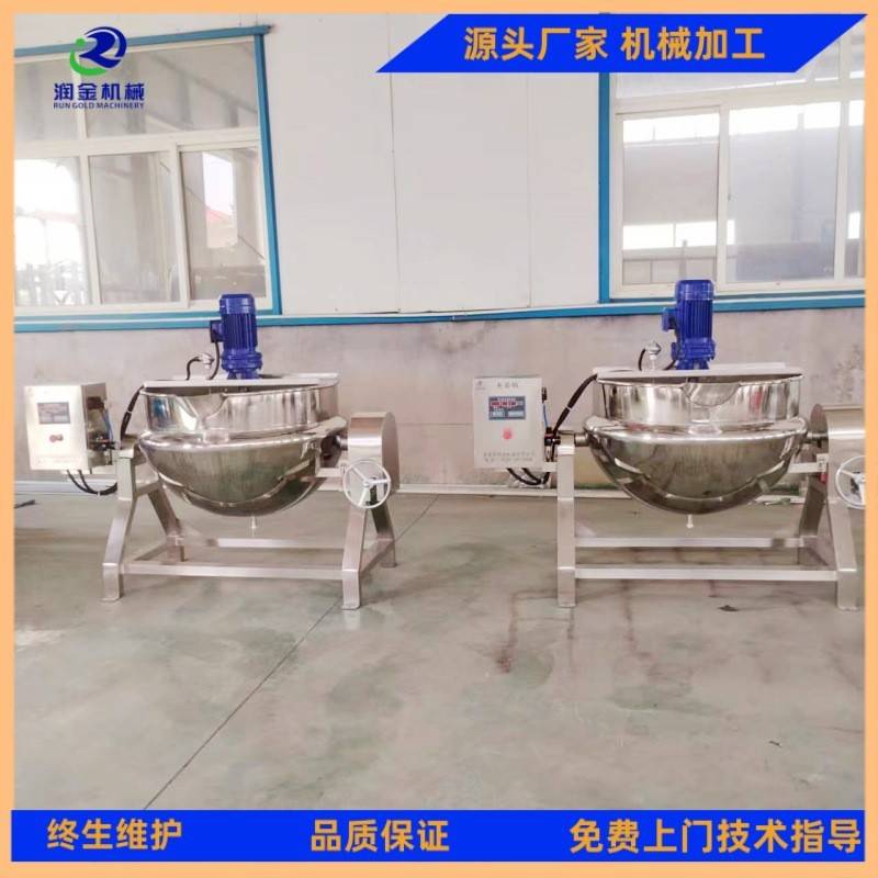 牛油熬制夹层锅多功能熬酱搅拌夹层锅蒸煮锅行星搅拌锅源头厂家