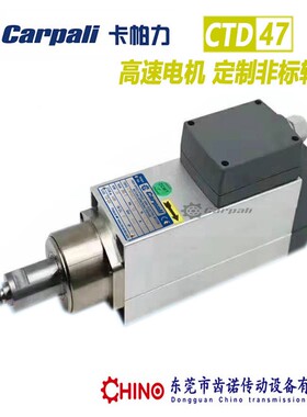卡帕力CTD100高速抛光打磨电机CARPALI大功率高速主轴电机