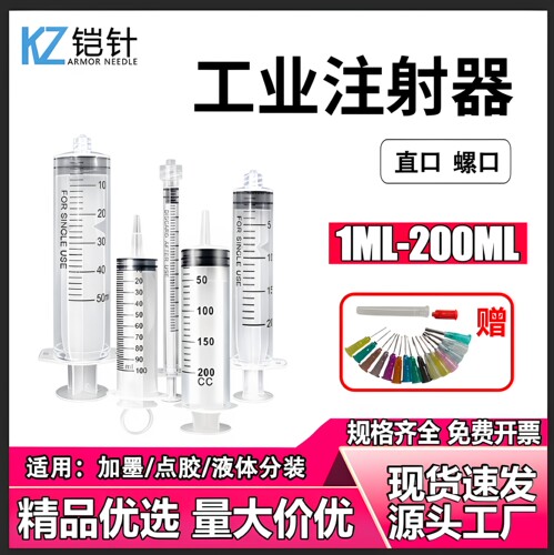 螺口针管注射器大号工业用大针筒大容量吸水抽油针筒填缝补胶针管