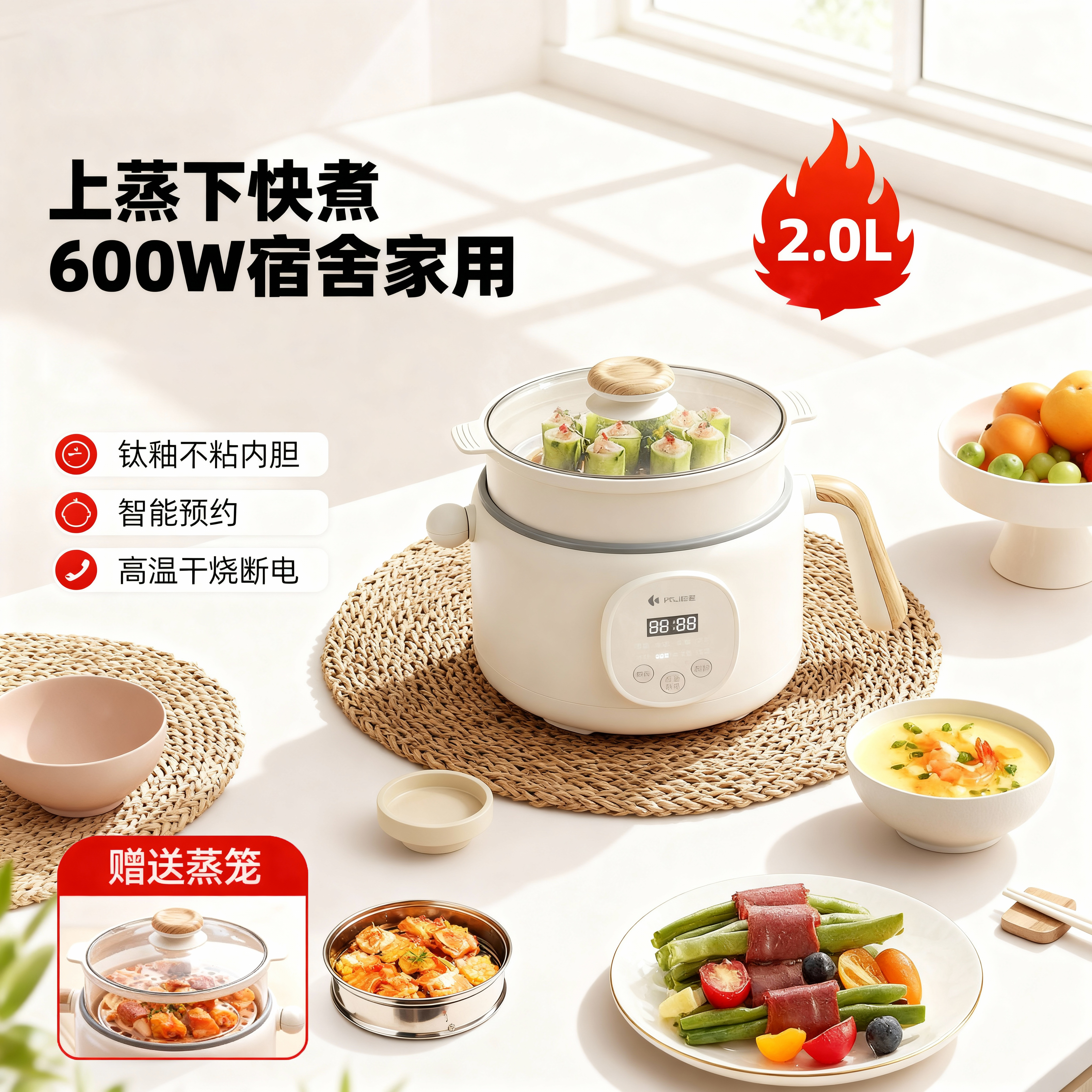 酷格迷你多功能电煮锅2L上蒸下煮
