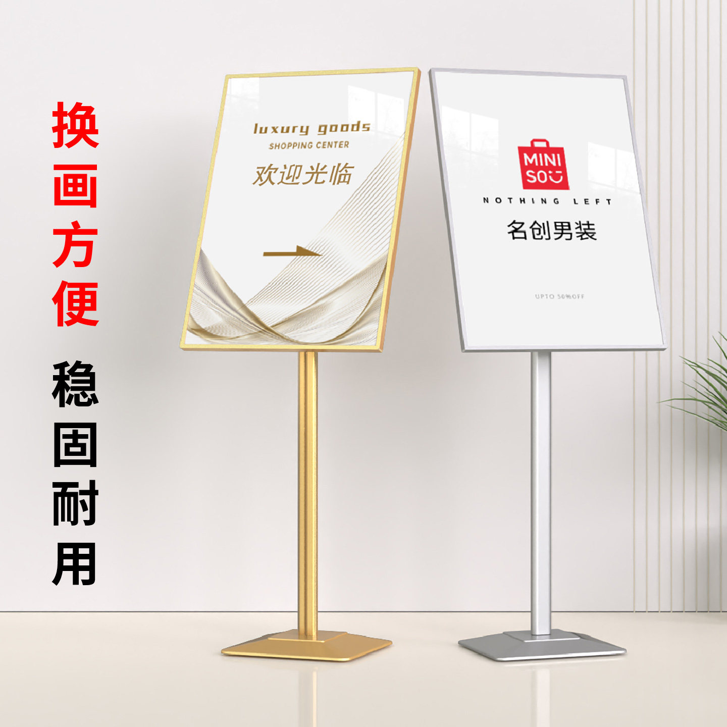 立式广告牌服装店门口展示牌迎宾牌美容院海报展示架水牌指示立牌