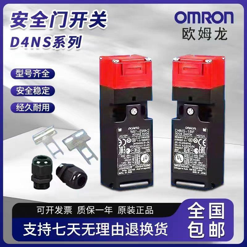 欧姆龙原装环保型安全门