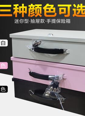 手提防火保险箱带证锁铁盒箱62076纸张办家居收纳保钱险公件收