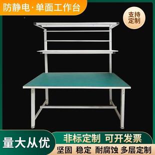 静流水线防电工作台操作台位钳平工台维修台工厂工台桌150子打包