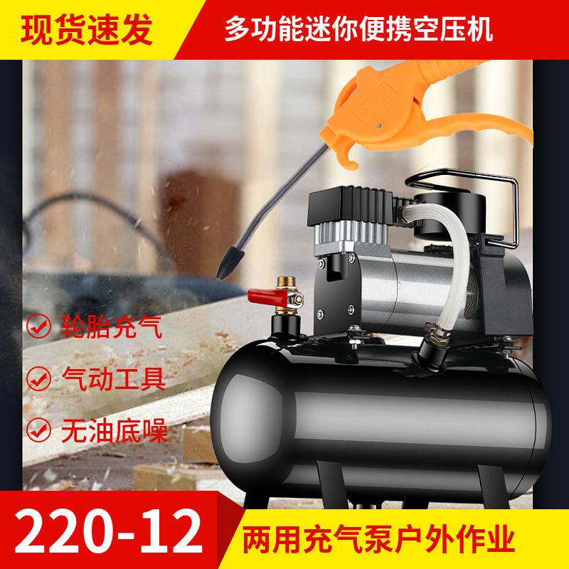 汽车车载家用两用12v充气泵打气泵220v高压气泵木工专用喷漆便携