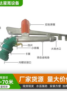 PY30Y4可0PY50摇臂喷枪P3浇60CFA度调旋转喷头农田地灌溉金属喷枪